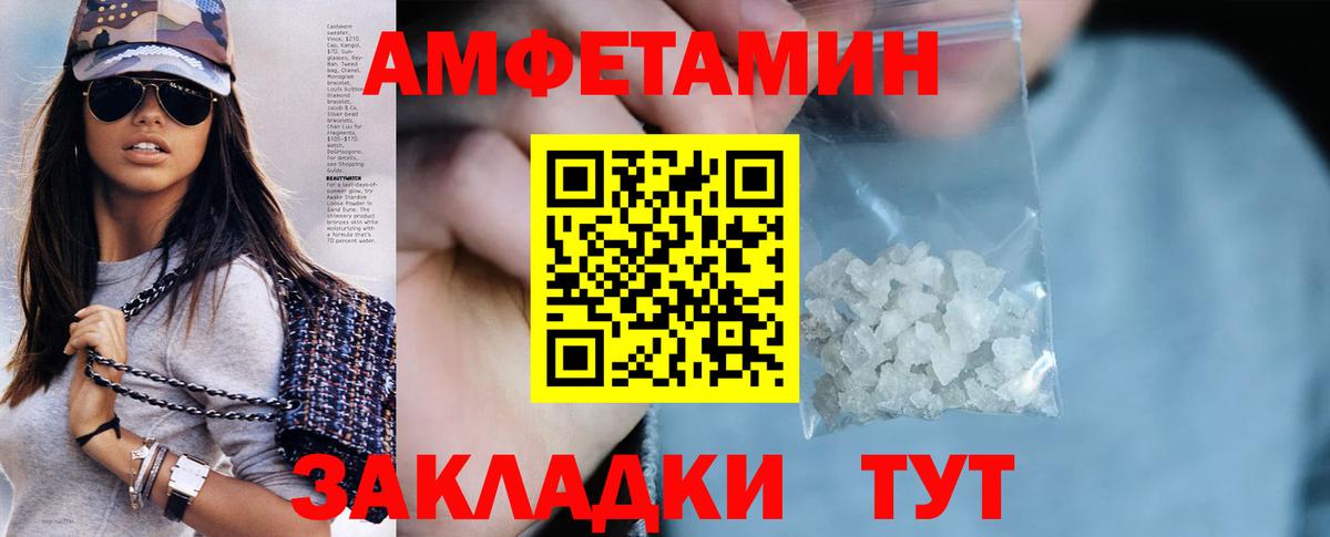 Переславль-Залесский  Амфетамин  Вход с VPN  АМФ 97% 