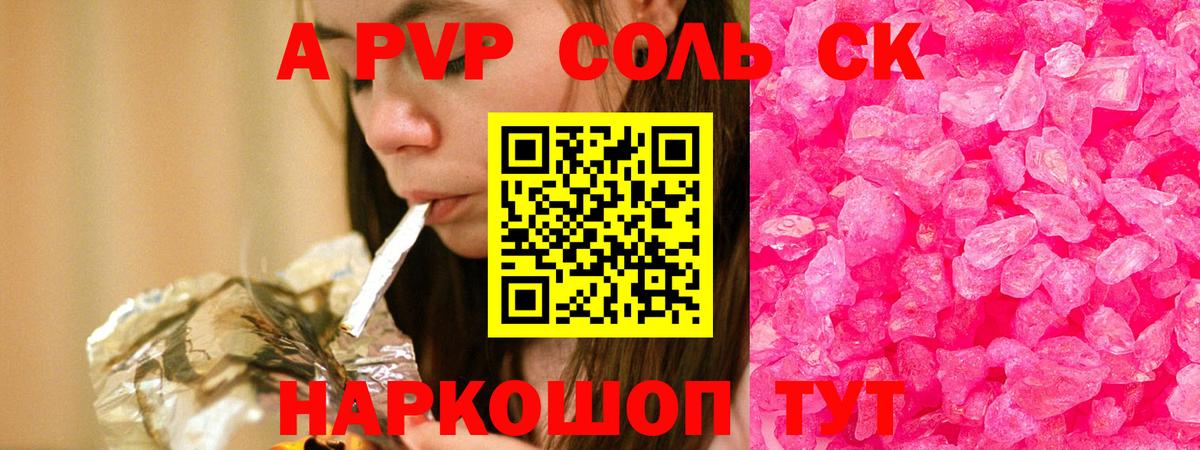 Alfa_PVP VHQ  купить наркотик  Переславль-Залесский  Вход с VPN  Alpha PVP VHQ  Alpha PVP Соль 