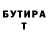 БУТИРАТ оксибутират Red Speshial