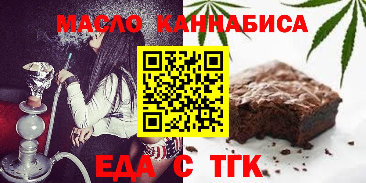 Переславль-Залесский  Canna-Cookies марихуана  Вход с VPN 