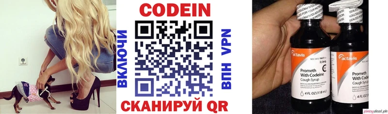 Codein Purple Drank  Переславль-Залесский 