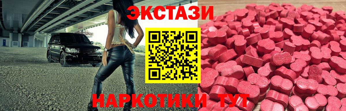 Переславль-Залесский  ЭКСТАЗИ  Вход с VPN  Экстази Philipp Plein  что такое   Экстази таблы 