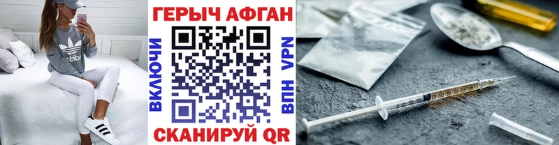 МЕГА ссылка Переславль-Залесский ГЕРОИН белый