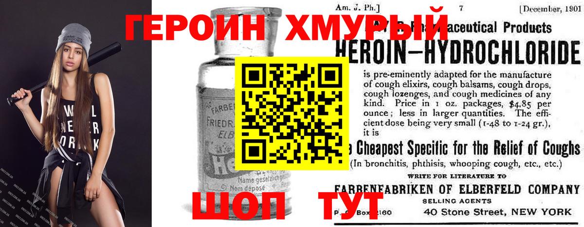 Героин афганец Переславль-Залесский