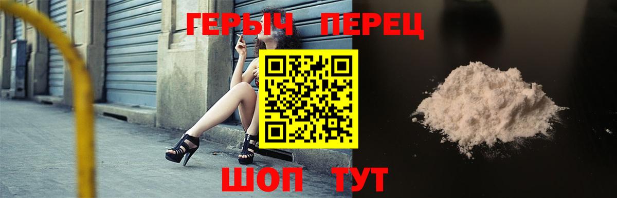 Переславль-Залесский  Героин Афган  Героин  Вход с VPN 