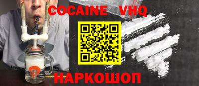 кокаин VHQ Чапаевск