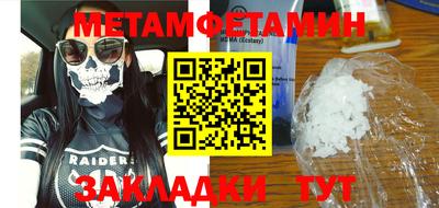 метадон Чебаркуль