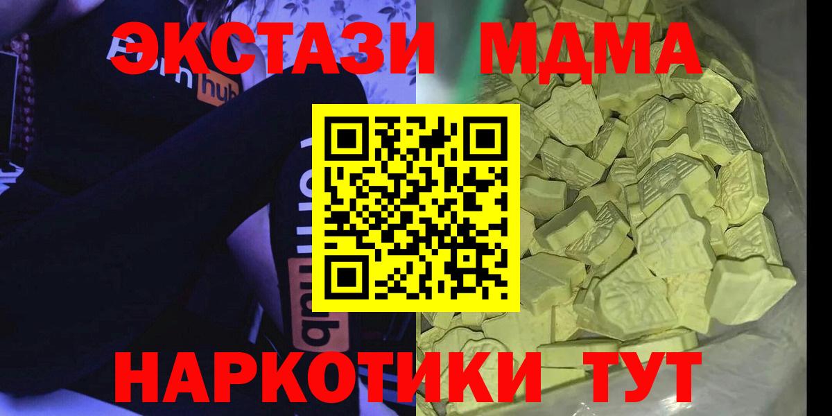MDMA кристаллы Переславль-Залесский