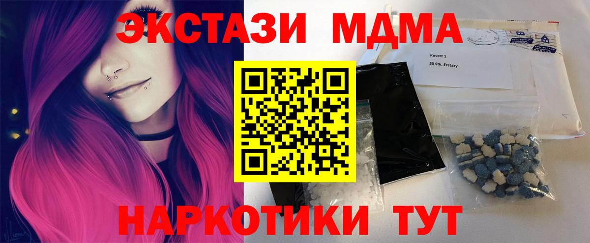 Переславль-Залесский  МДМА crystal  Вход с VPN 