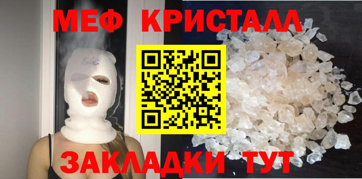 Меф мука Переславль-Залесский
