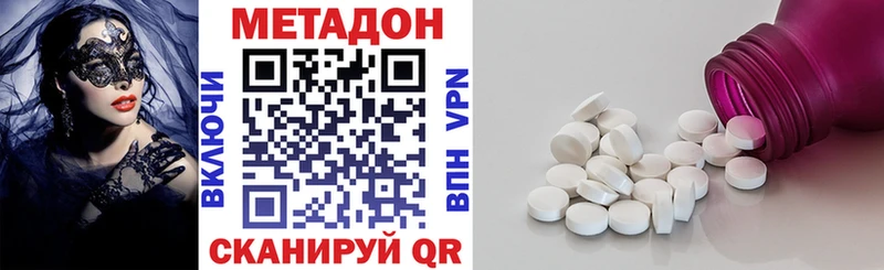 Метадон methadone  Переславль-Залесский 