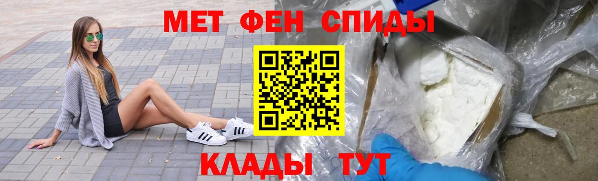 Метамфетамин мет Переславль-Залесский