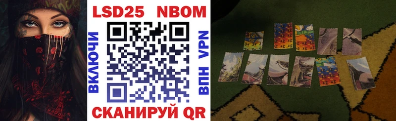 Марки 25I-NBOMe 1,5мг  купить наркотик  Переславль-Залесский 