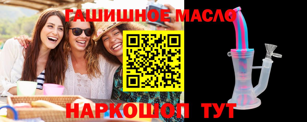 Переславль-Залесский  ТГК жижа  Вход с VPN  наркотики  ТГК вейп 