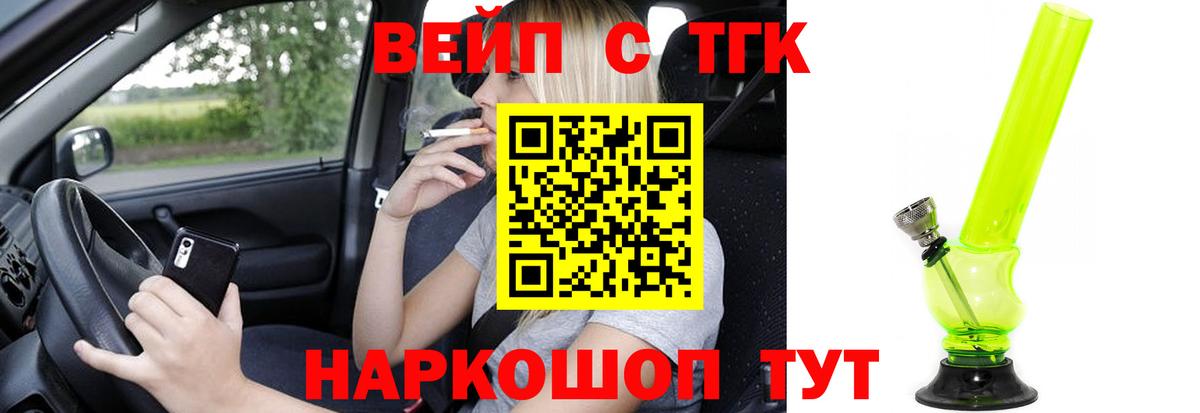 Дистиллят ТГК жижа Переславль-Залесский
